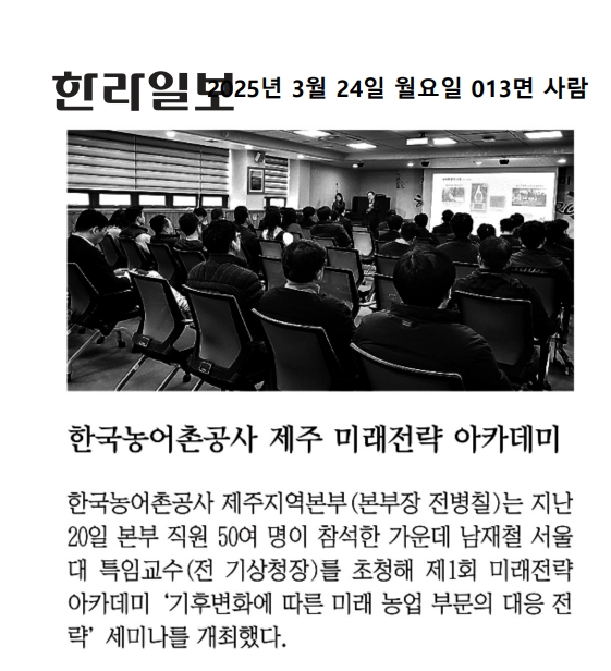 [보도]한라일보 25.03.24.jpg